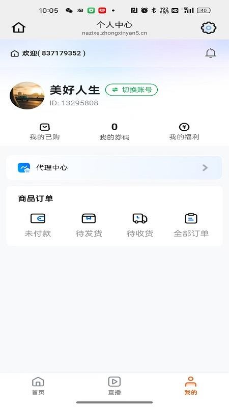 百姓乐播免费版