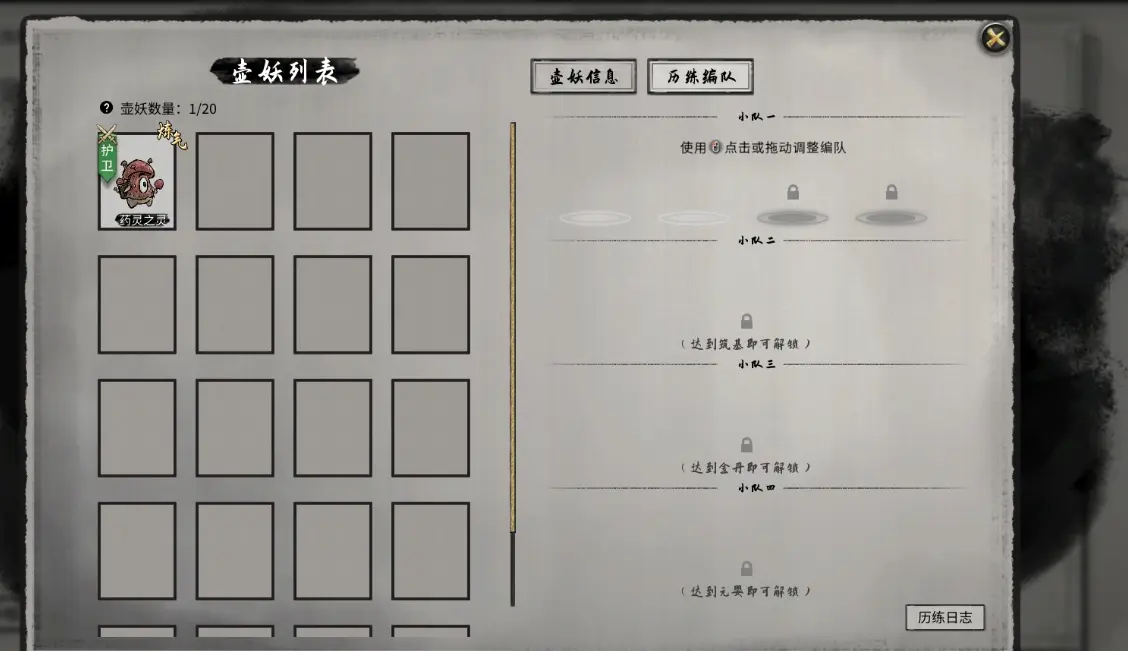 鬼谷八荒炼妖壶怎么用