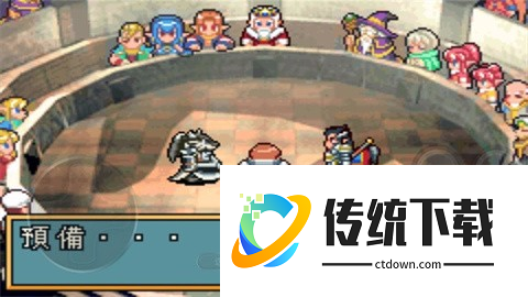 光明之魂2