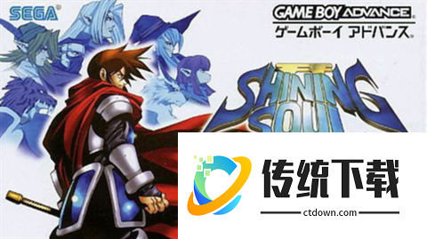 光明之魂2