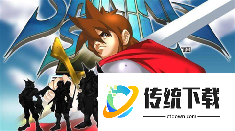 光明之魂2