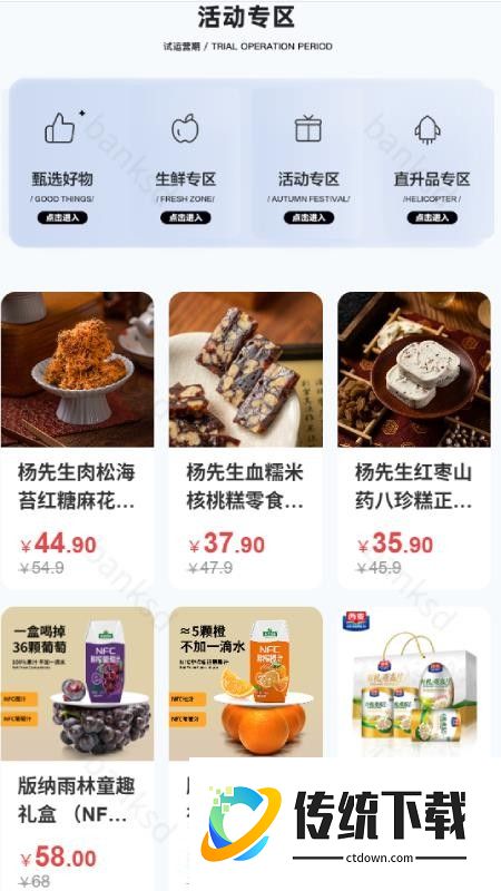 真物友购软件