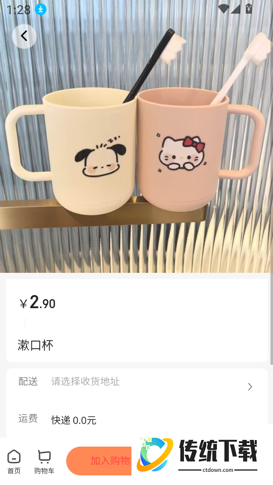 真物友购软件