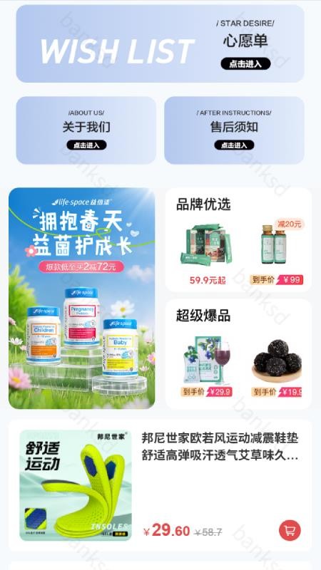 真物友购软件