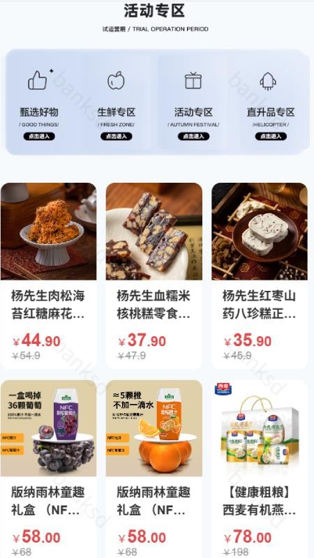 真物友购软件