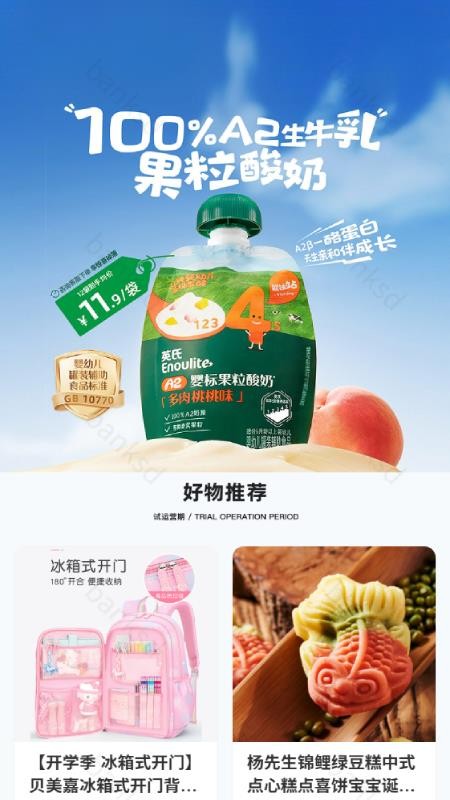 真物友购软件