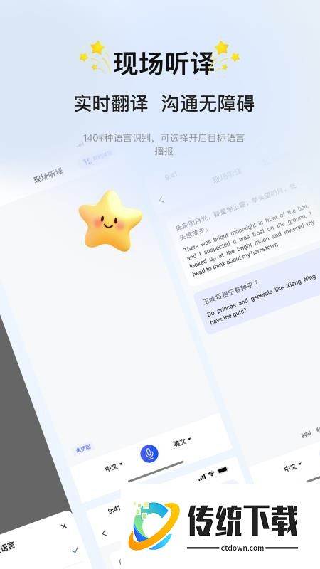 会译蛋免费版