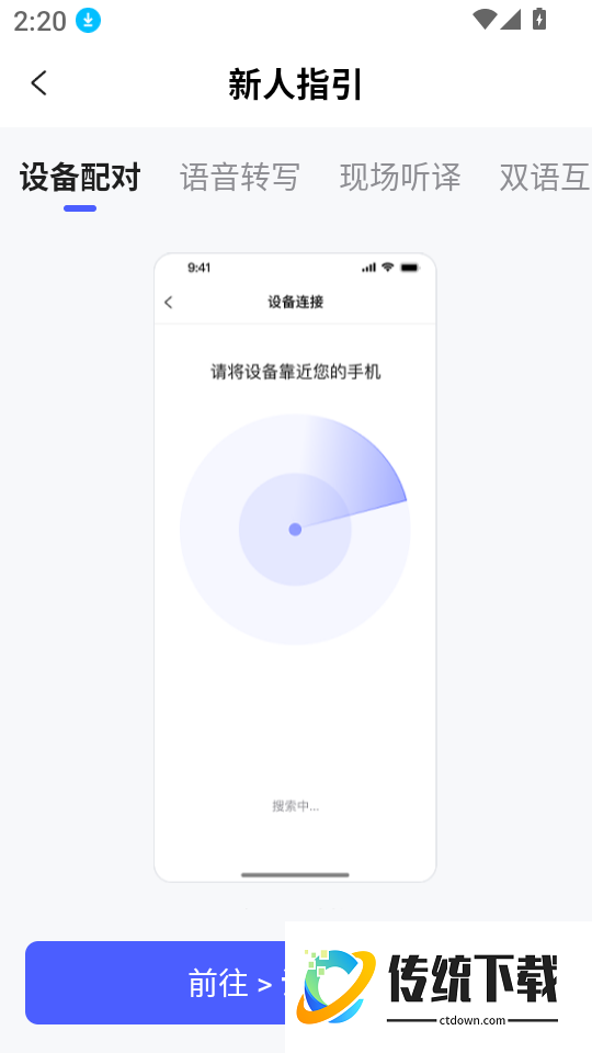 会译蛋免费版
