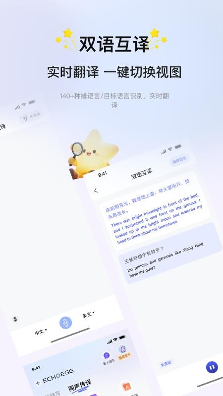 会译蛋免费版