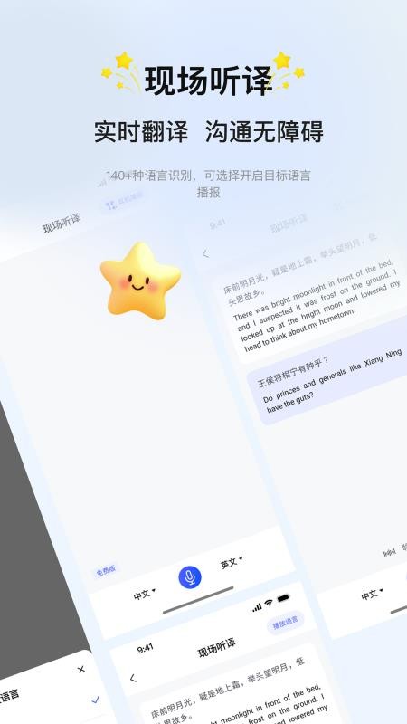 会译蛋免费版