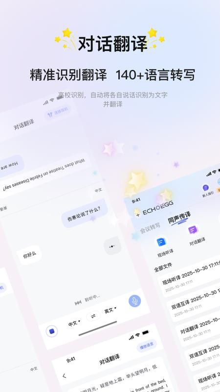 会译蛋免费版