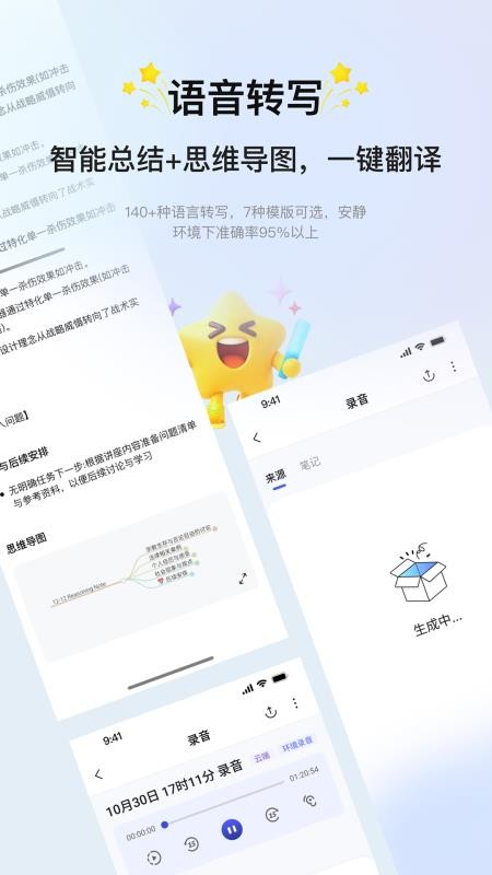 会译蛋免费版