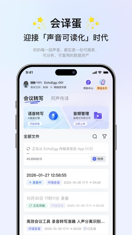 会译蛋免费版