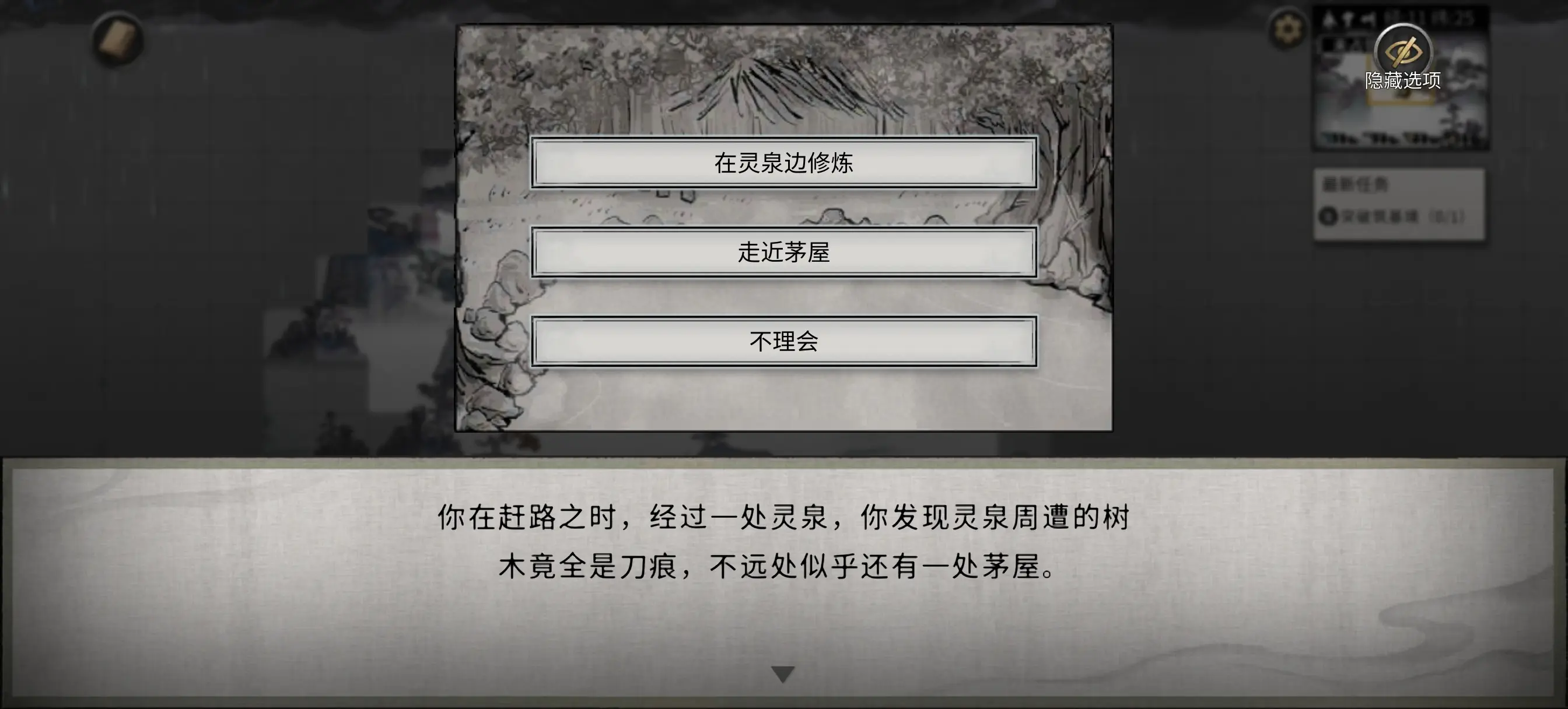 鬼谷八荒永宁州有哪些随机奇遇