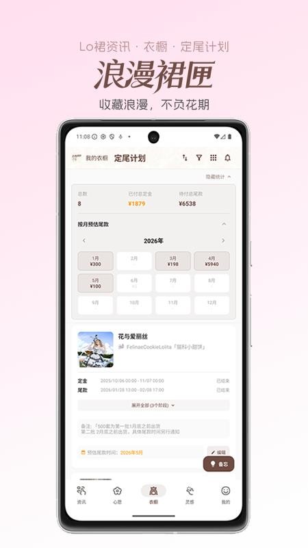 浪漫裙匣安卓版