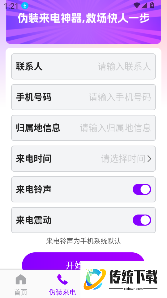 秒点连点器免费官网版