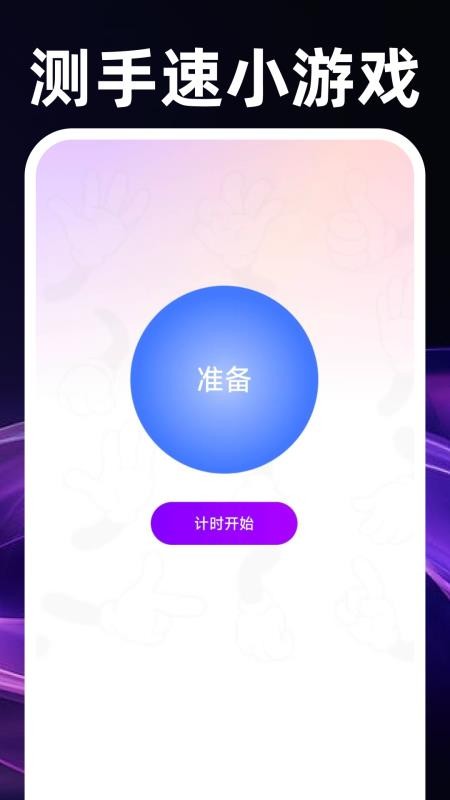秒点连点器免费官网版
