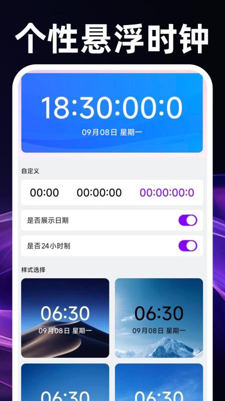 秒点连点器免费官网版