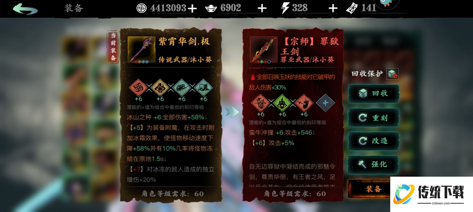 影之刃3符文全攻哪里好出
