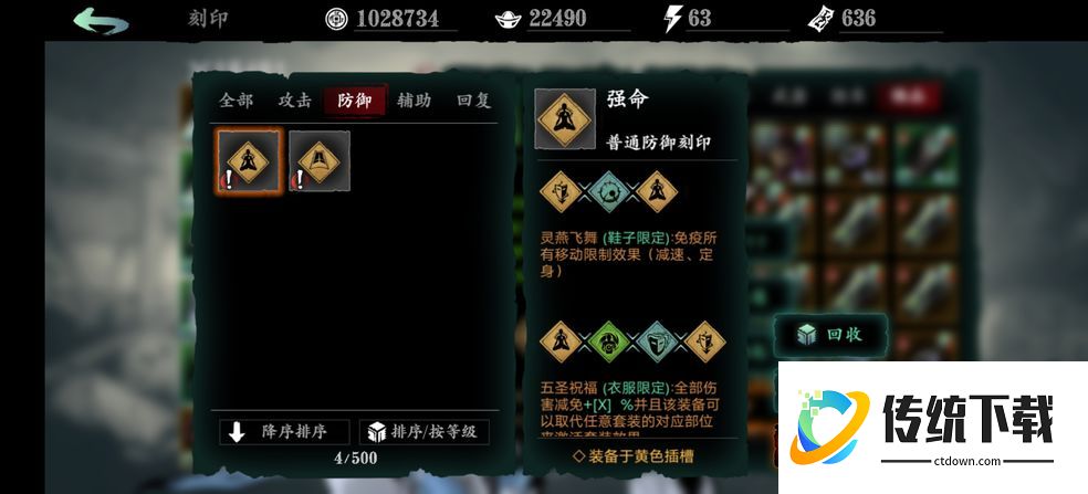 影之刃3符文全攻哪里好出