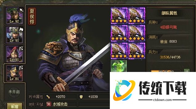攻城掠地148带什么武将