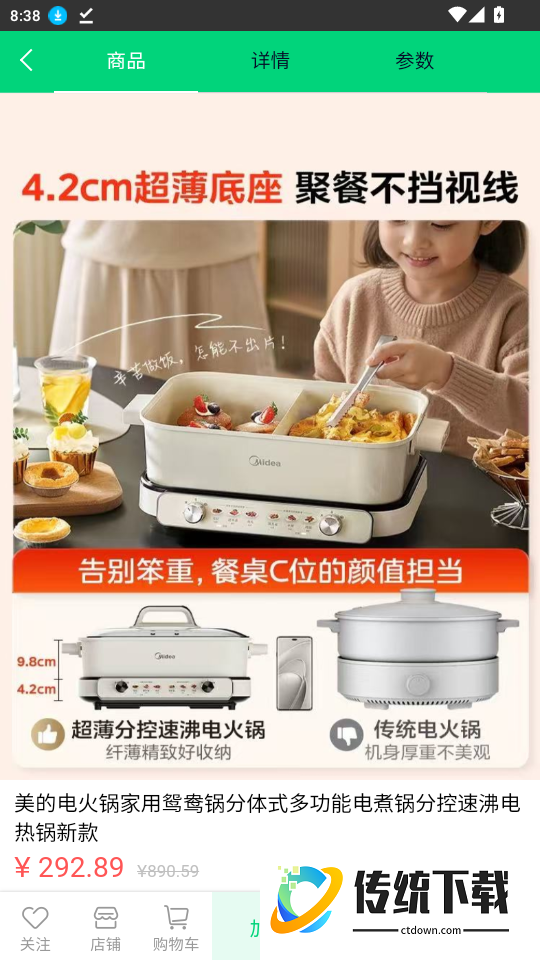 百佳贩官网版