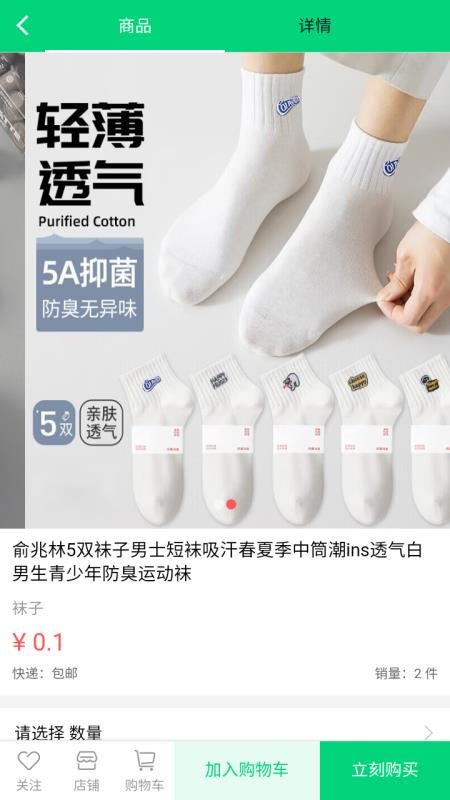 百佳贩官网版