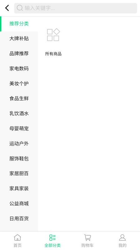 百佳贩官网版
