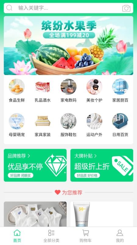 百佳贩官网版