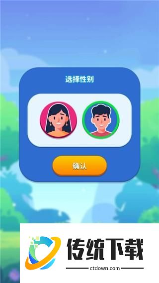 游戏攻略截图1
