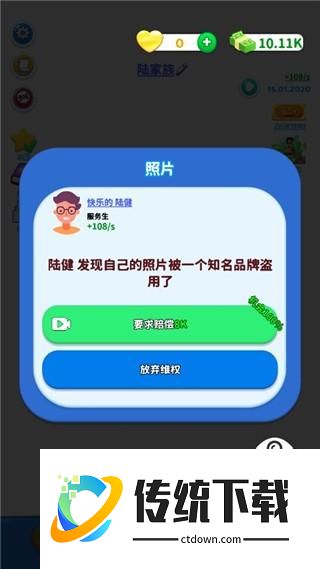 游戏攻略截图2