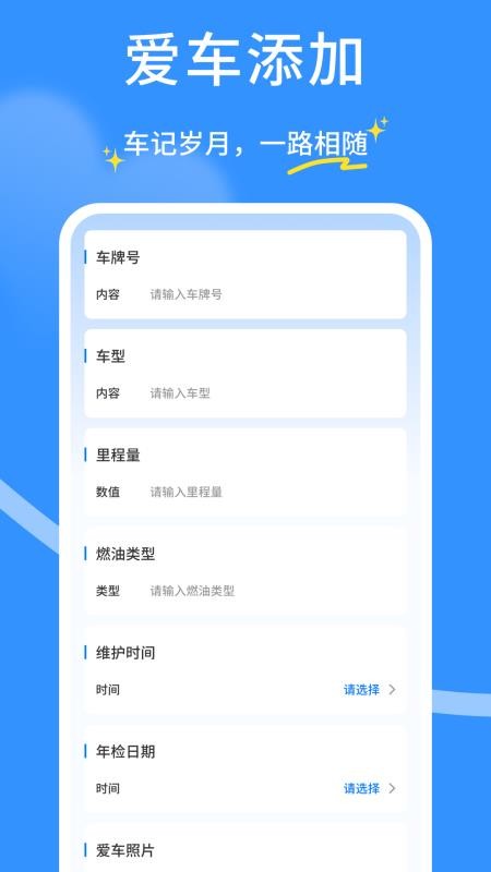 安全行车车主行官网版