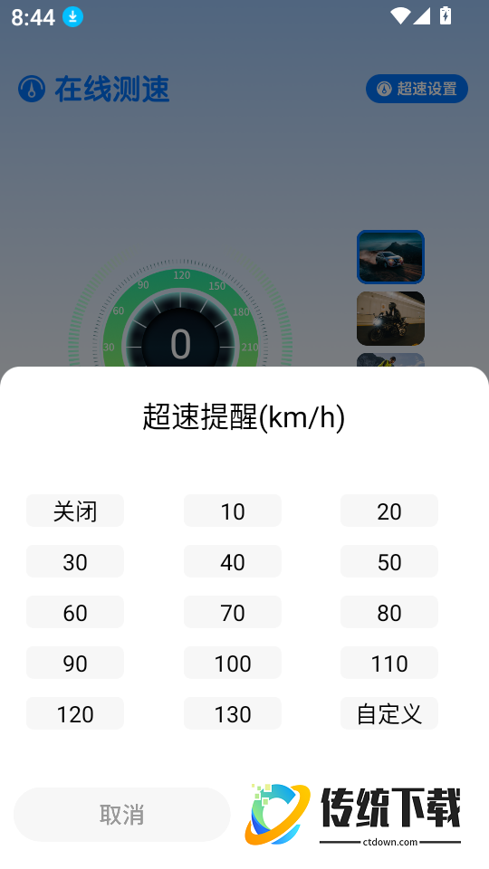 安全行车车主行官网版