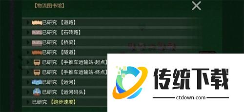 新手攻略配图7