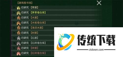 新手攻略配图10