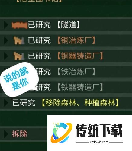 新手攻略配图8