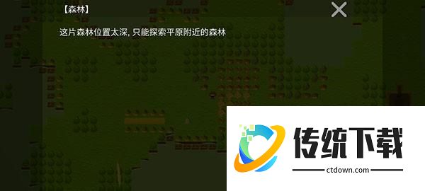 游戏攻略配图1