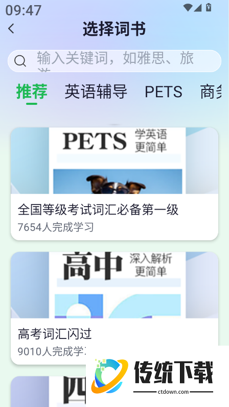 外语岛安卓版
