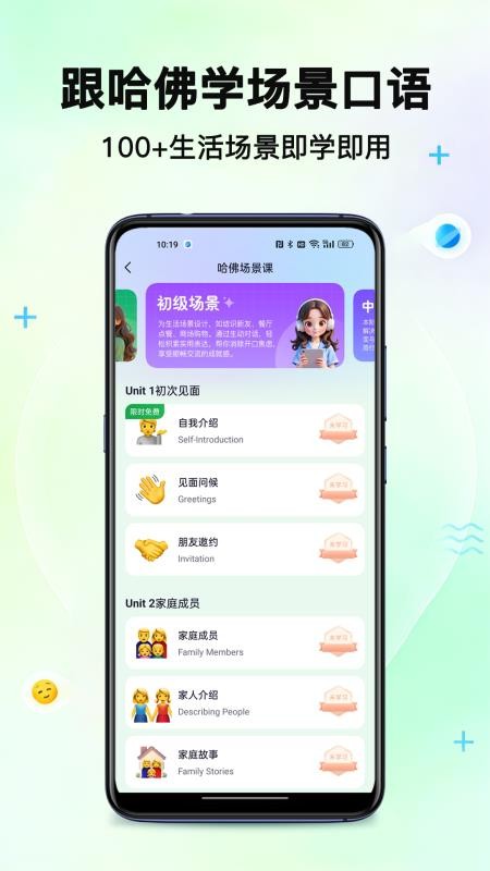 外语岛安卓版