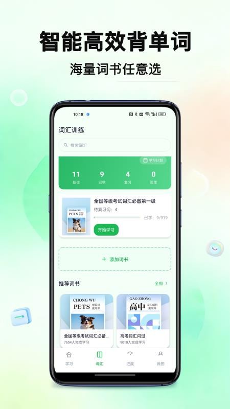 外语岛安卓版