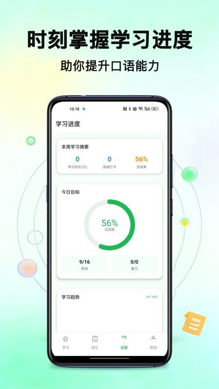 外语岛安卓版