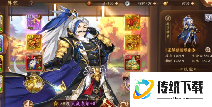 少年三国志 2 袁绍最强阵容搭配攻略：武将选择与战法推荐