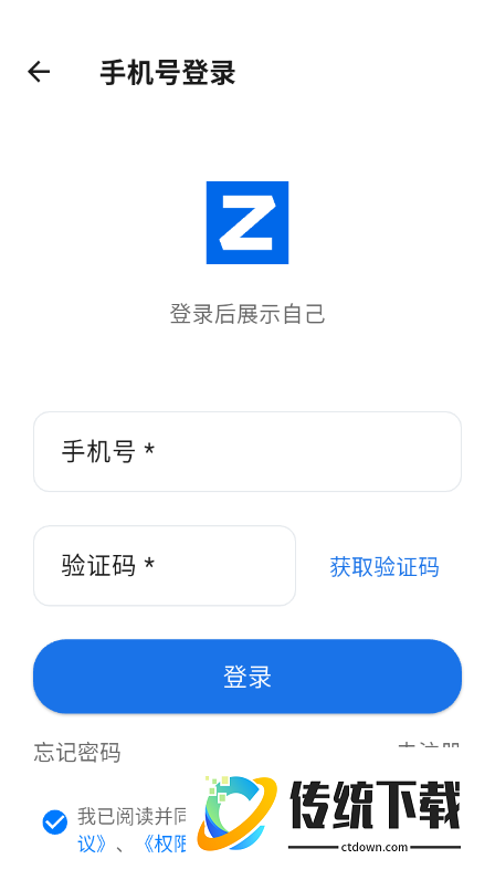 招马直聘最新版