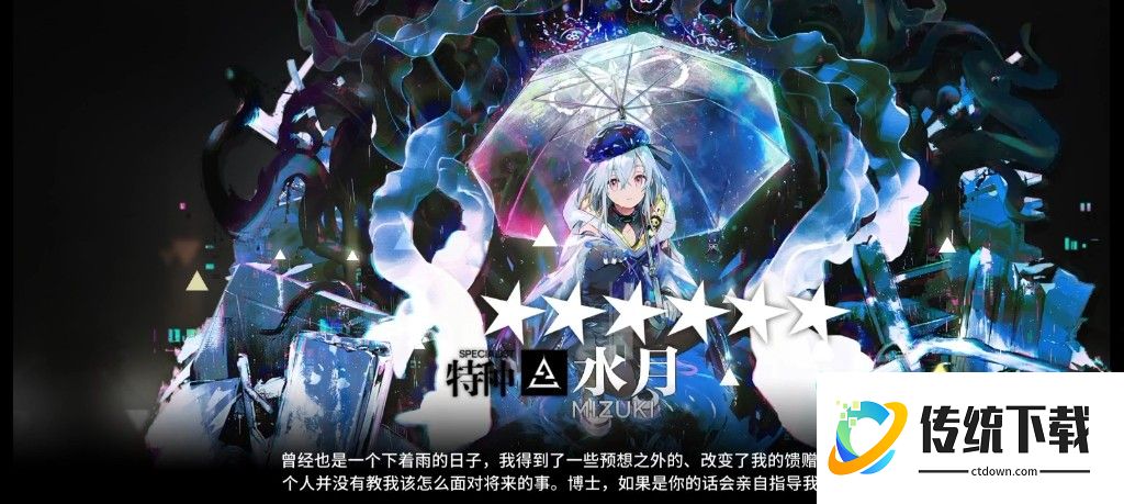 明日方舟水月强度怎么样