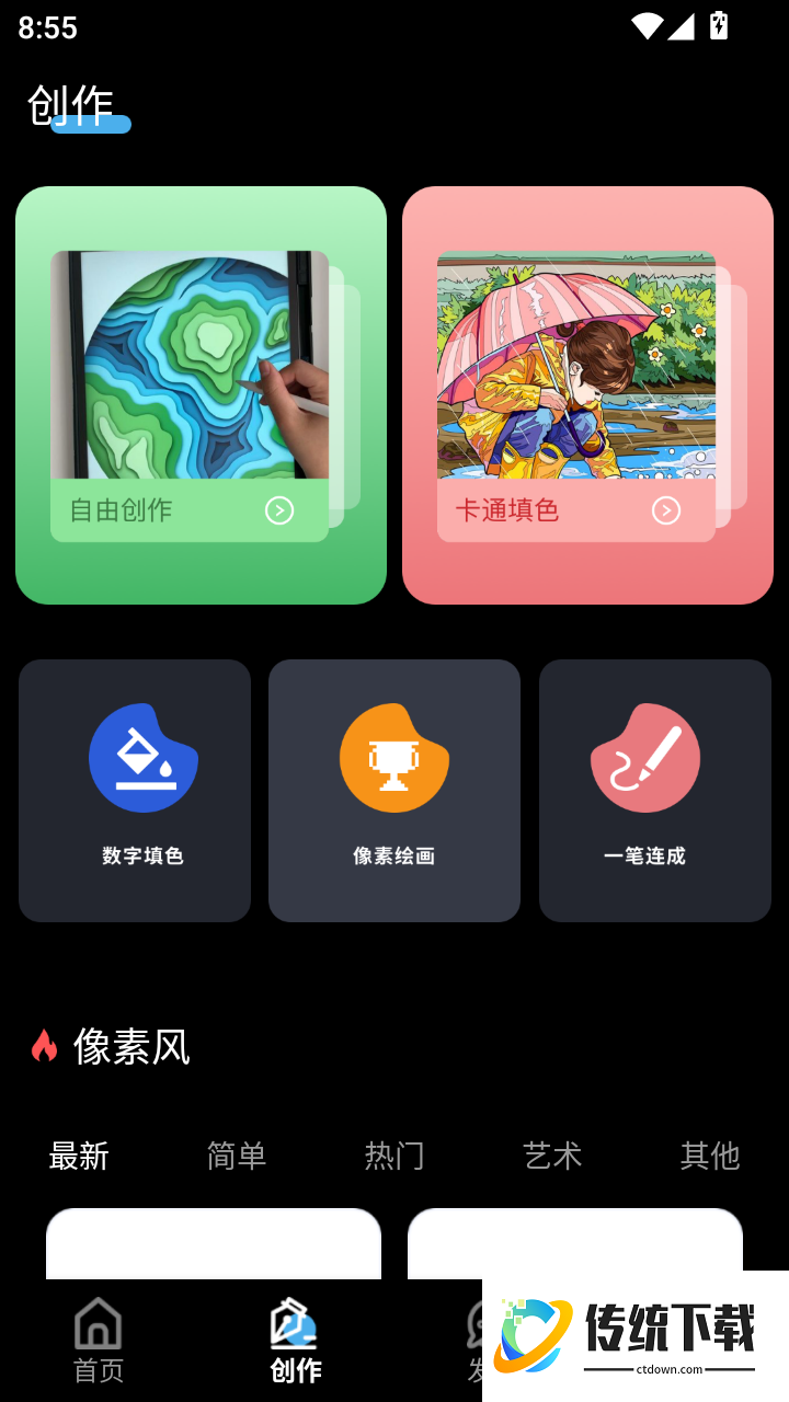 拼豆绘画免费版