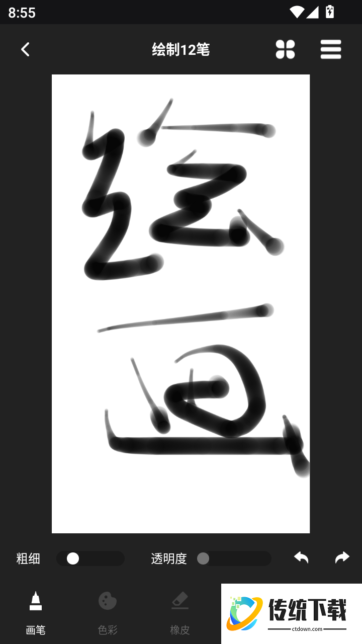 拼豆绘画免费版
