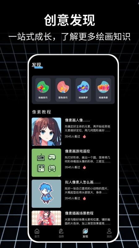 拼豆绘画免费版
