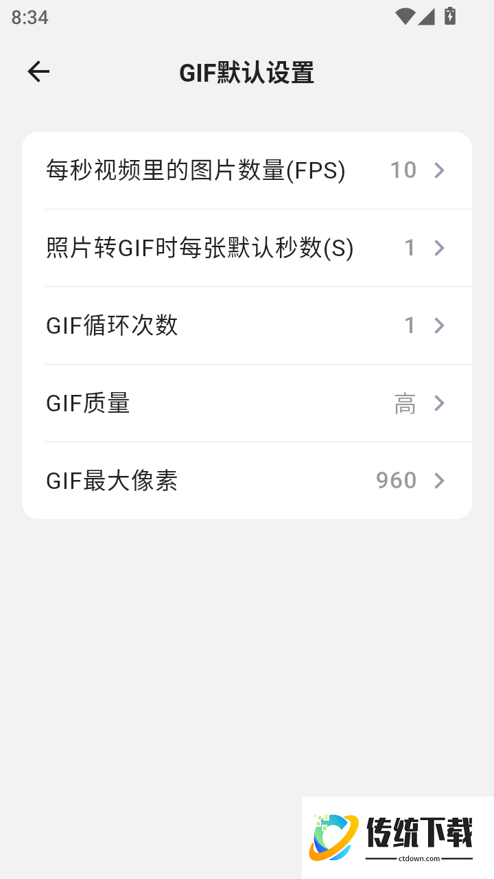 动图GIF制作器手机版