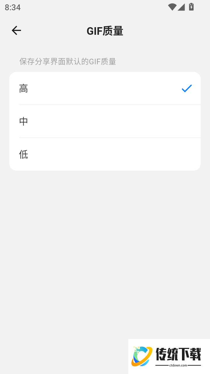 动图GIF制作器手机版