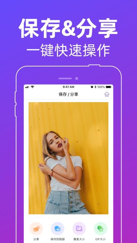 动图GIF制作器手机版